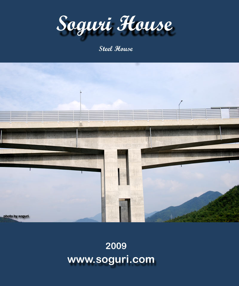 충북 단양 중앙고속도로 단양대교 콘크리트 상판 