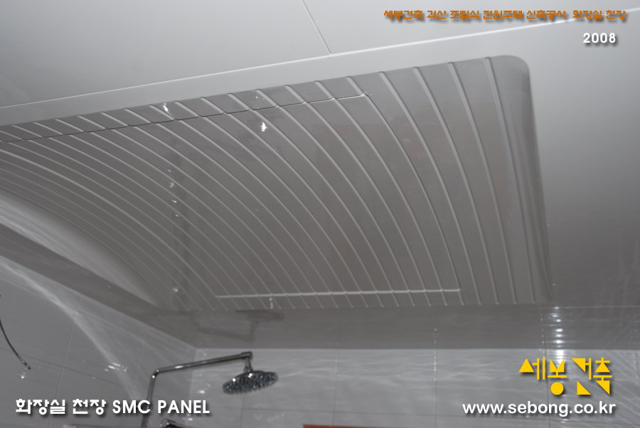 괴산 조립식 전원주택 신축공사 화장실 돔형 SMC판넬-큰사진보기!