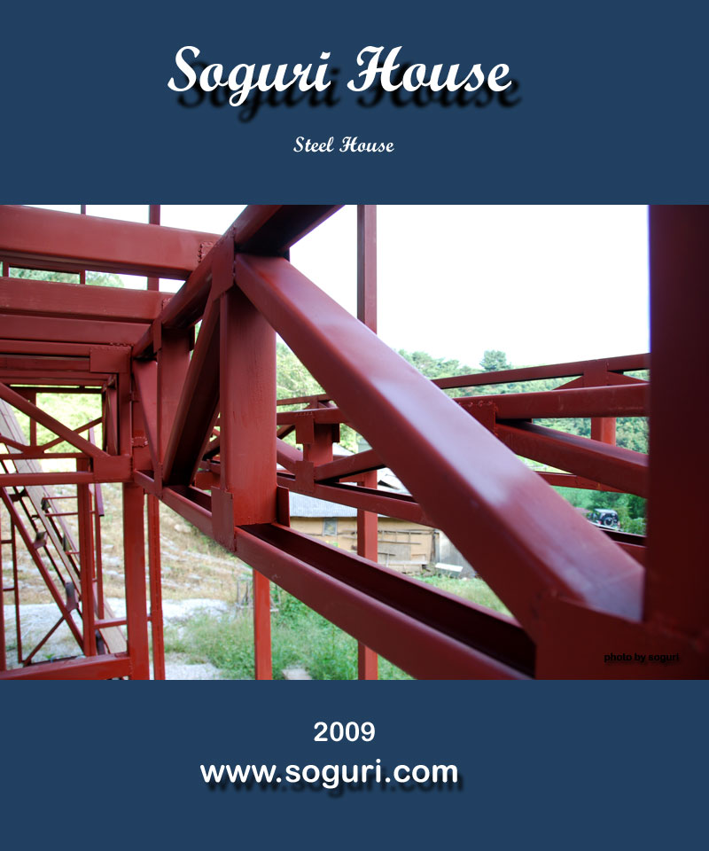 단양 복층 스틸하우스 워런트러스(warren truss) 시공 