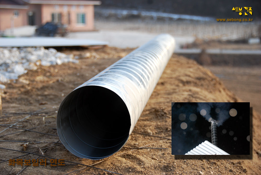 화목보일러 연통