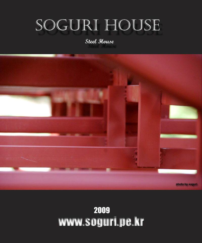 충북 단양 스틸하우스 신축공사 거실천장 장선 방청페인트 도색 