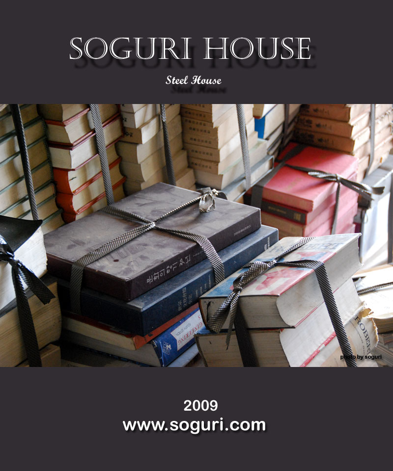 새로운 보금자리 숲속의 헌책방으로 가야만 하는 헌책