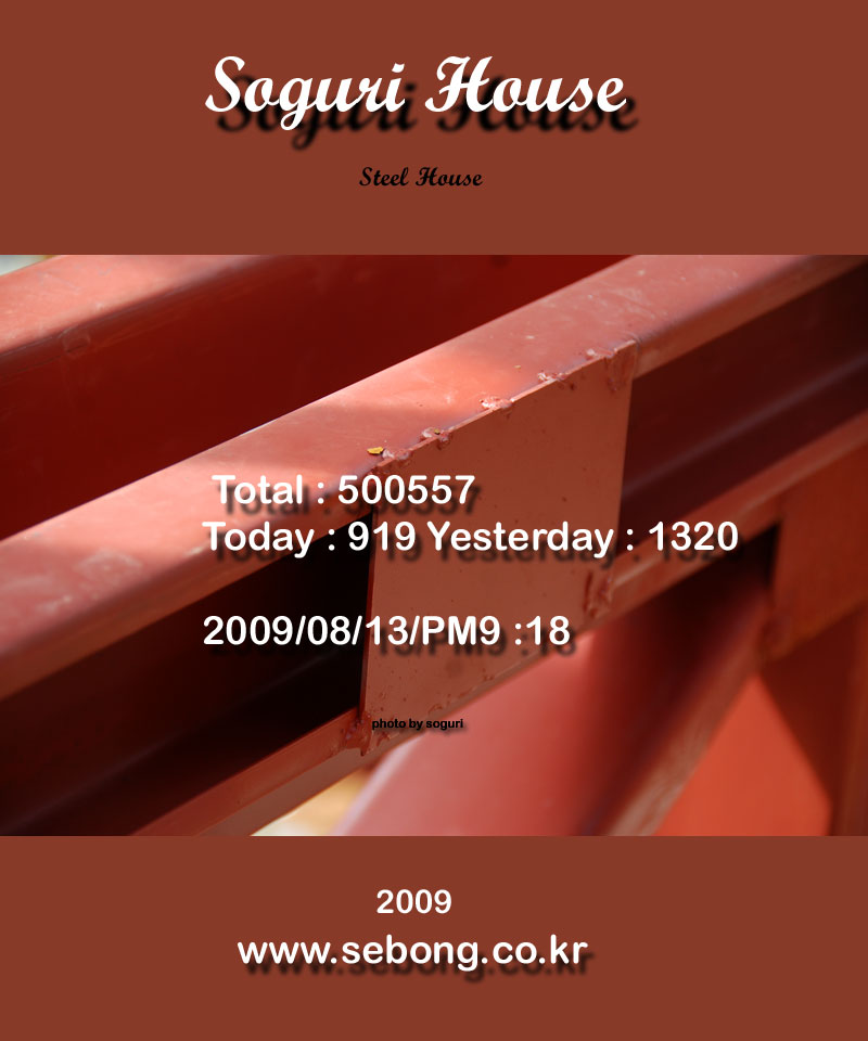 대한민국 생활건축 현장의 다큐멘터리 건축다큐 홈페이지