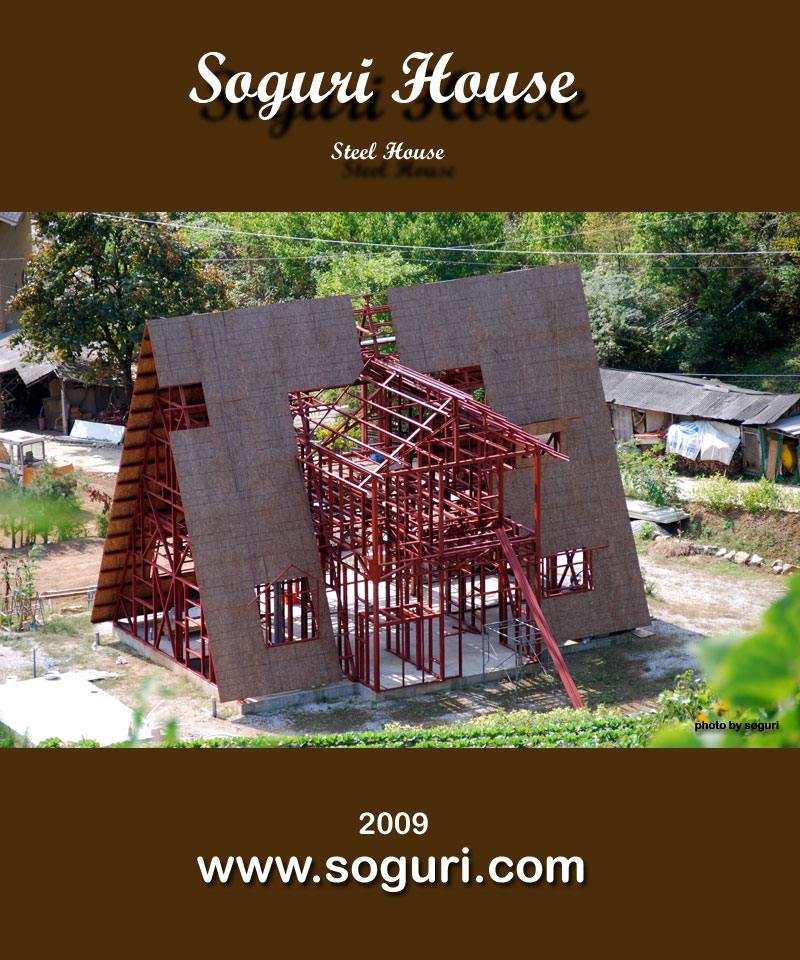 단양 복층 스틸하우스 전원주택 골조공사 현장 부감 