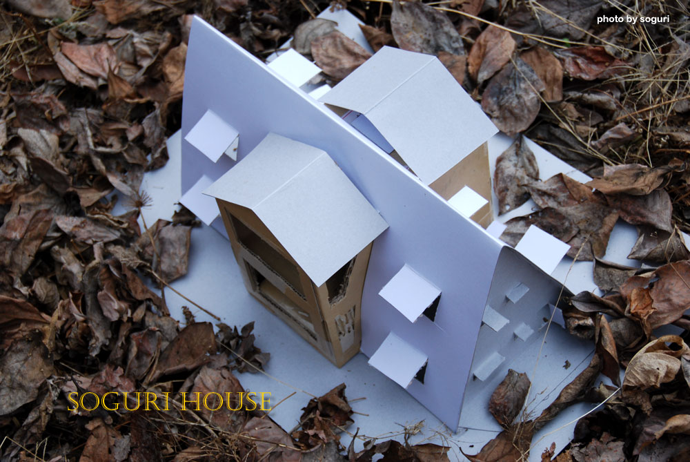 소구리하우스 종이모형 부감